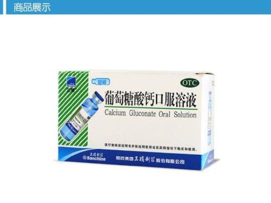 葡萄糖酸钙口服液适合多大孩子喝
