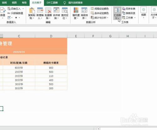 excel表格怎么分成两个独立窗口 excel表格怎么添加图片