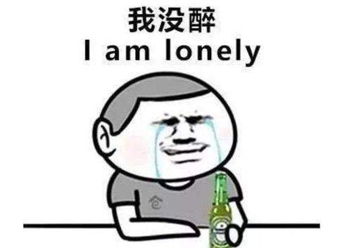 心情不好酒喝多的句子