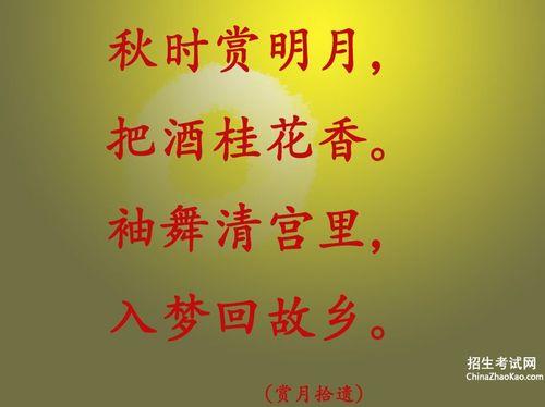 关于中秋的诗句加意思合集(优选) 关于中秋诗句经典古诗