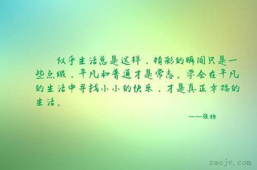 关于生活唯美句子加大全 关于生活唯美的句子说说心情短语