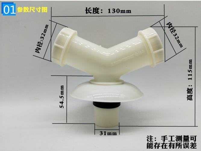 洗衣机下水三通加长