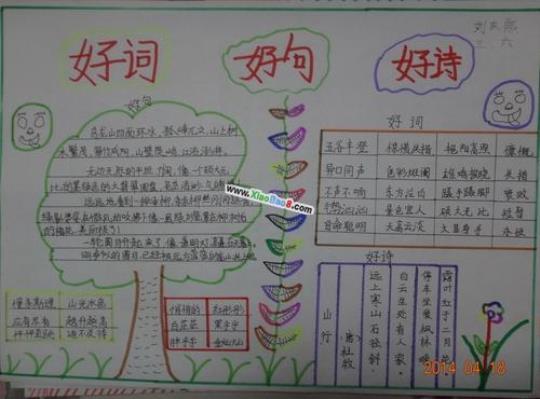 三年级抄写优美句子