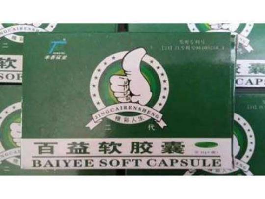 参百益胶囊作用与功效