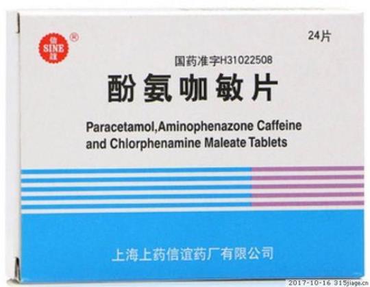 氨酚咖那敏片是治什么的