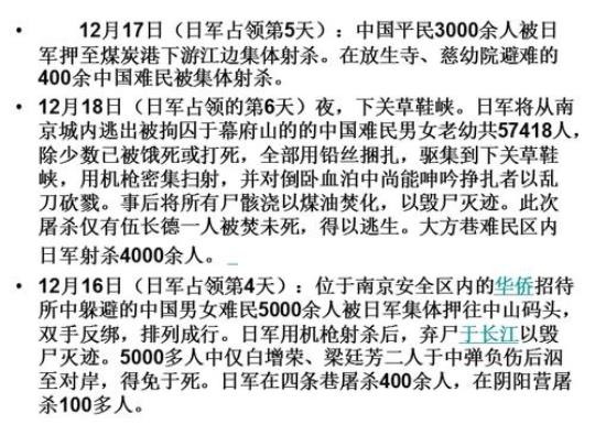 关于南京大屠杀诗句合集(精选) 关于南京大屠杀诗句