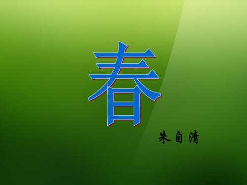 喉咙的意思在《春》
