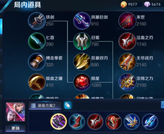 潘森出装推荐