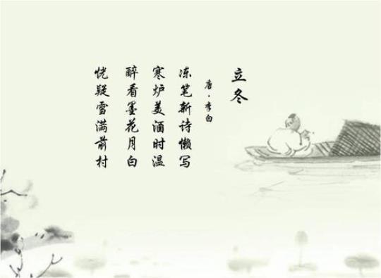 关于形容寒天经典诗句合集(精选) 形容寒天的成语
