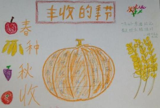 关于形容金秋季节喜悦心情的句子大全 形容金秋的诗句