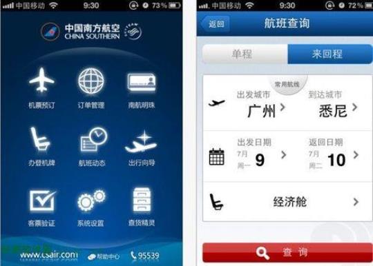 公司订机票(企业出行机票预订指南)