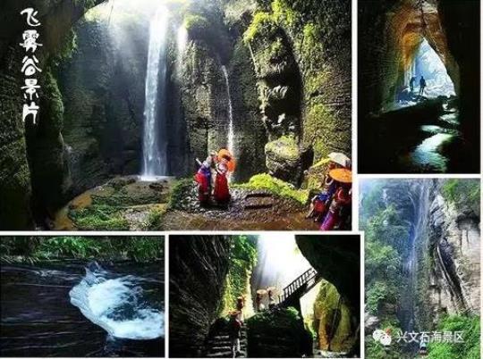 兴文附近旅游攻略(最佳的兴文旅游攻略)