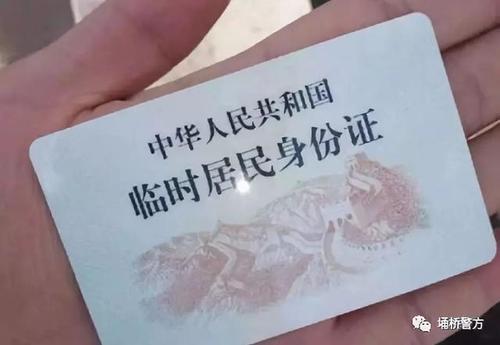 澳门居民身份证如何办理 澳门永久性居民身份证图解