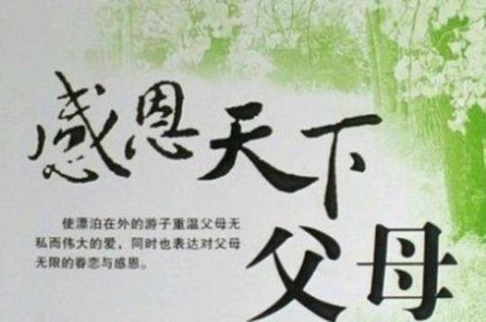关于可怜天下父母心唯美句子大全 可怜天下父母心完整诗句作者