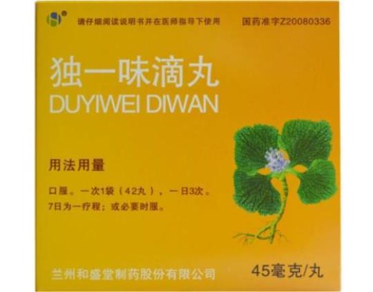 独一味滴丸