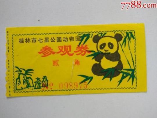 公园门票简笔画(简单步骤轻松买门票)