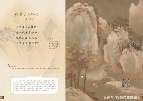 雁诗句古诗