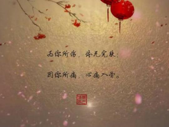 关于唯美的句子古风的意思大全 关于唯美句子上进的