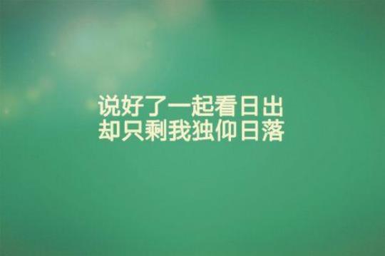 流浪逃离心情的句子
