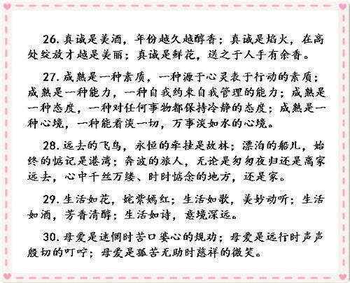 关于题记的句子唯美分别大全 关于读书适合做题记的句子