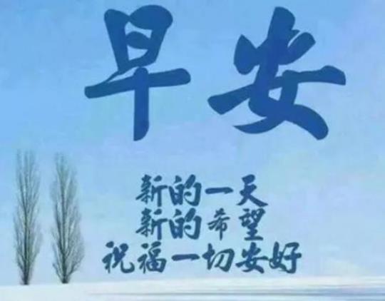 形容新的一周开始的句子