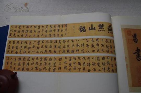 探寻燕然山铭的历史与文化价值