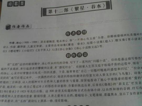 关于繁星的优美句子大全 有关繁星的优美短句