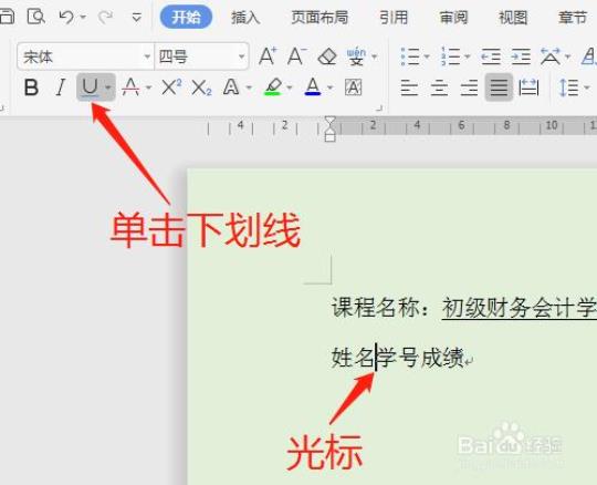 为什么下划线无法显示 为什么下划线无法延长