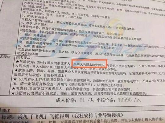 温州至大理机票预订攻略，省钱又方便