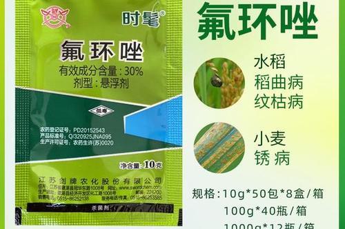 氟环唑多少钱一包