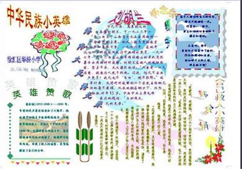 关于形容英雄无畏的诗句合集(优选) 关于形容英雄的佳句