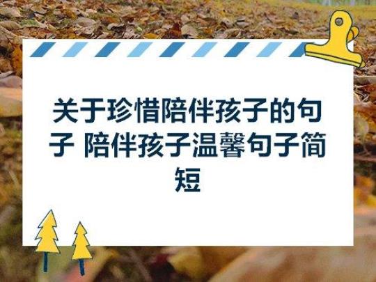 形容陪伴家人旅行的句子说说心情