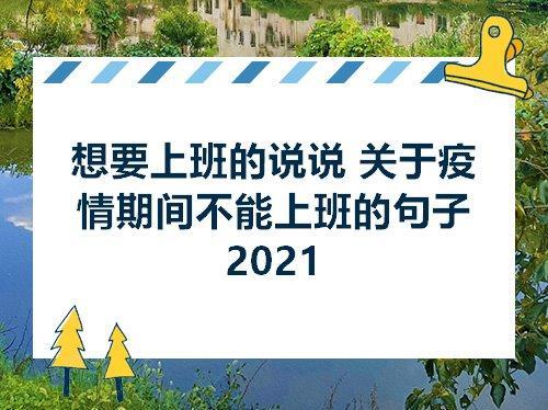 关于低声下气上班唯美句子大全