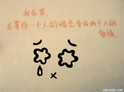 关于暗恋一个人想放弃的句子说说心情大全 关于暗恋一个人的文案
