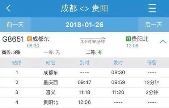 成都至昆明的动车何时开？