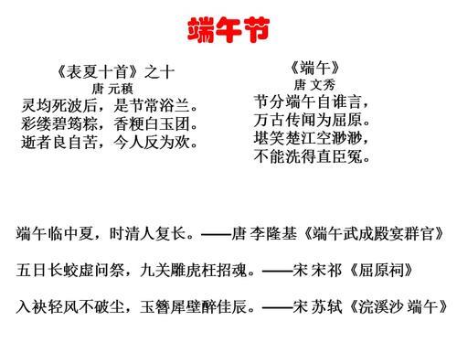 关于各节日的诗句及别称合集(通用) 关于节日诗句的题型