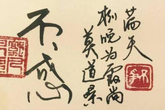 关于不惑的形容诗句合集(优选) 不惑可以形容女人吗