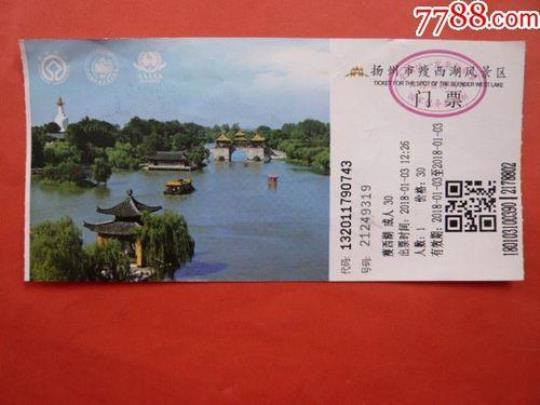 瘦西湖十一门票价格大介绍（附详细门票价格表）