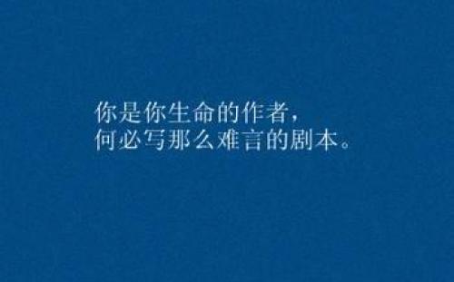关于不公平的句子说说