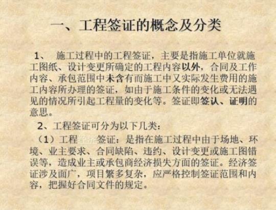 工程签证办理流程详解，让你轻松办理工程签证