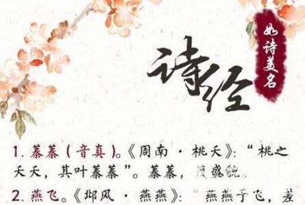 关于诗经中写唯美的句子大全 关于诗经中写爱情的诗