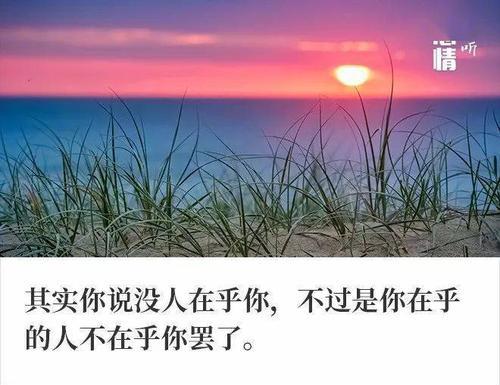 关于太在乎一个人的唯美句子大全 关于在乎一个人的说说心情短语