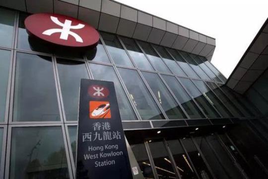 香港西九龙回深圳通关攻略？