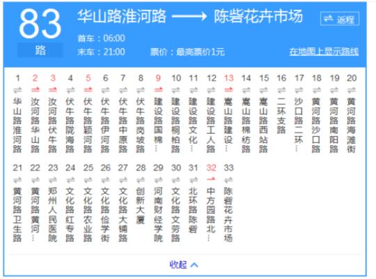 郑州703公交车多长时间一班车？