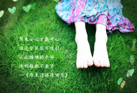 关于唯美的句子说说心情简短大全 关于唯美句子上进的