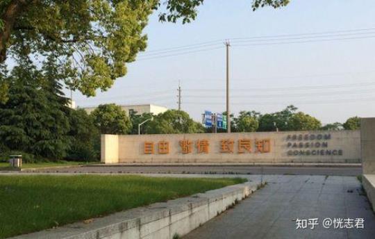 上海哪个大学好玩
