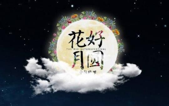 关于十五月圆的优美句子大全 十五字优美句子
