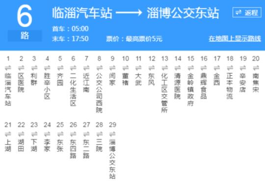 淄博76路公交车全程多长时间？