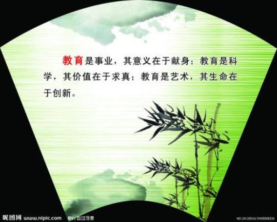 教育学的名言警句