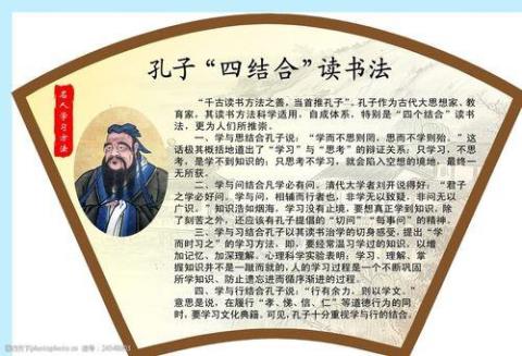 关于孔子与礼的名言警句大全 关于孔子名言有哪些